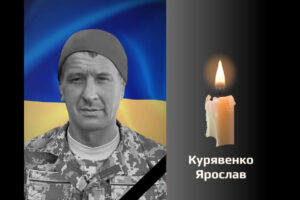 У Чернівцях попрощалися з героєм-захисником Ярославом Курявенком, який загинув за кожного з нас