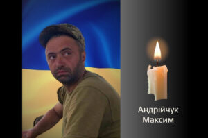 В Ошихлібах прощаються з полеглим Героєм Максимом Андрійчуком, який поклав життя за Україну