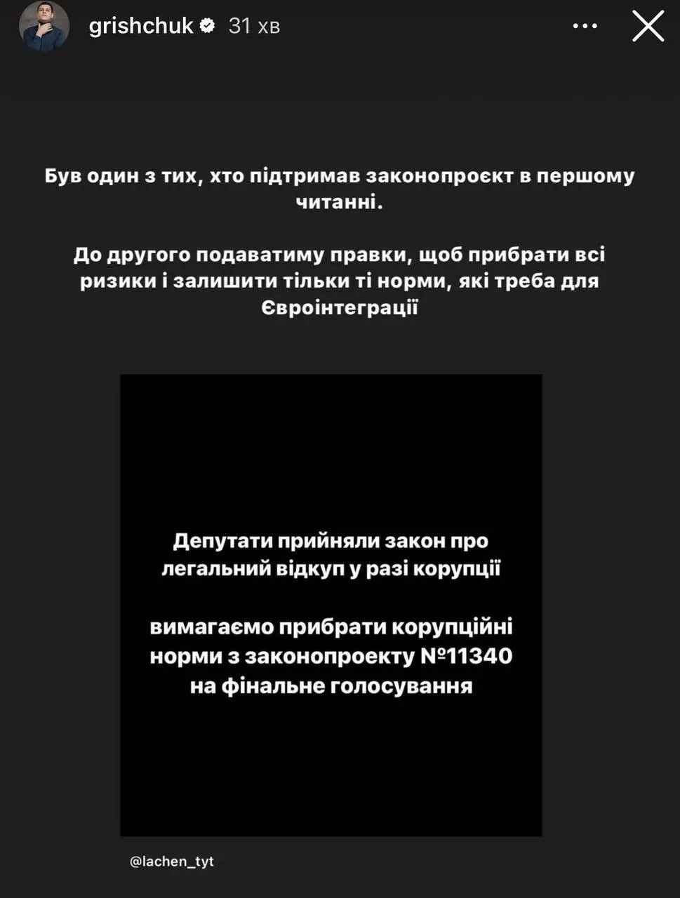 Як депутати прокоментували своє рішення