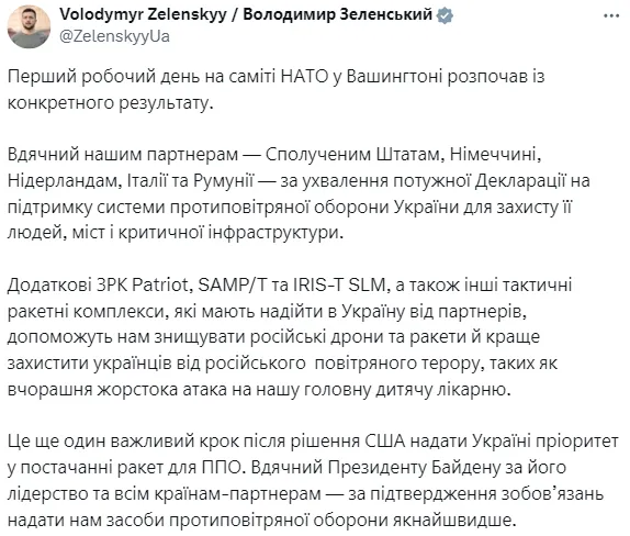 "Десятки систем": Байден анонсував передачу Україні великого пакету ППО