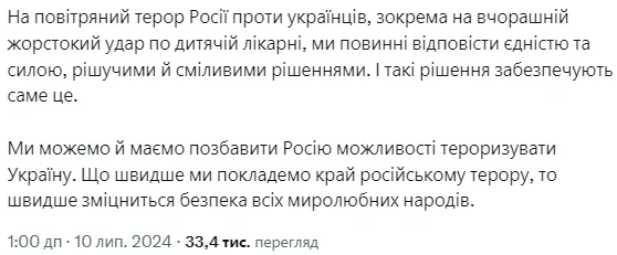 "Десятки систем": Байден анонсував передачу Україні великого пакету ППО